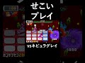 【vsネビュラグレイ】サウザンドデスハンドの逃げ方（せこプレイ） shorts