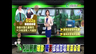 中華郵政確診+1投遞郵件接觸民眾機率高