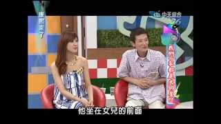 康熙來了 2014 07 30 　我們一家都是大明星