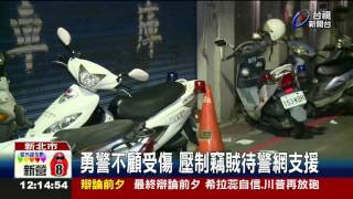 竊賊拒捕碎玻璃襲警勇警負傷逮人