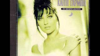 Keti Garbi - Tou Feggariou Anapnoes