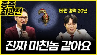 장윤철 게임 해설하다가 인내심 바닥나서 욕하는 임진묵 해설 ㅋㅋㅋㅋ (ENG SUB) [종족최강전 장윤철 vs 박성균]