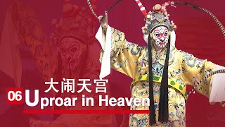 6分钟带你了解《大闹天宫》Learn about UPROAR IN HEAVEN in 6 minutes.