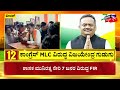 bs yediyurappa pocso case fir ರದ್ದಾದ್ರೆ bsy ನಿರಾಳರಾಗಲಿದ್ದು ಮಧ್ಯಂತರ ರಕ್ಷಣೆ ತೆರವಾದ್ರೆ ಬಂಧನದ ಭೀತಿ