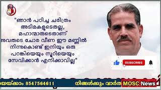 മലങ്കര വർഗീസ് കേസിൽ നീതി ലഭിയ്ക്കുംവരെ പോരാടും