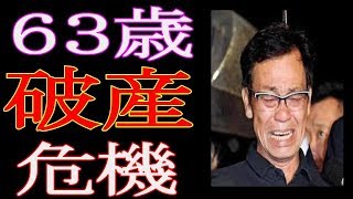 清水アキラ事務所「火の車」！！！息子のために「休めない」経済事情