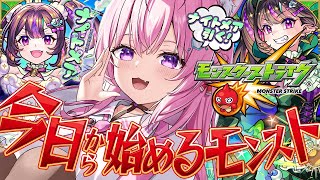 【モンスト】今日からはじめるモンスト！！！ナイトメア引く＆みんな教えて～～～！✨【博衣こより/ホロライブ】