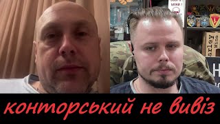 Історик з Харкова та контора на етері