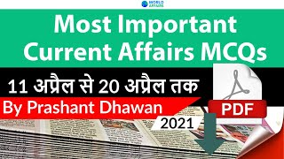 Most Important Current Affairs MCQs from 11 to 20 April 2021 by Prashant Dhawan