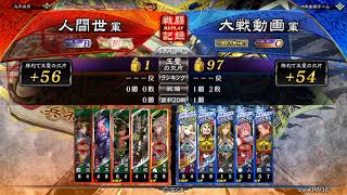 【三国志大戦】Vs 配信者 友達 統皇帝 | 統一戦 \u0026 戦友イベント | 2023年 8月上旬~中旬