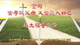 憑信續情緣  伴奏音樂  （原曲：決戰前夕）詞/粵：余佩珠