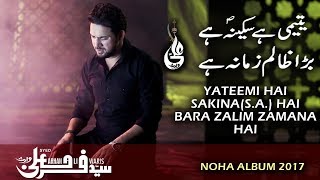 Farhan Ali Waris | Yateemi Hai Sakina Hai | 2017