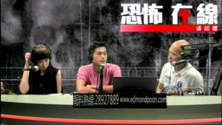 [精華]EO2 Osman 及 Betty之靈異事件〈恐怖在線〉 2013-07-17