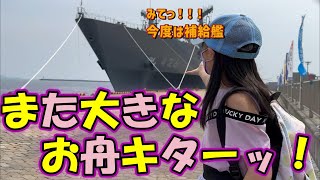 【風ちゃんTV】今度はすごいぞ！！！補給艦おうみですごく貴重な体験をした　【海上自衛隊補給艦おうみ】