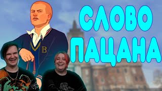 БАЛДЕЖНОЕ ПРОХОЖДЕНИЕ Bully | РЕАКЦИЯ НА @GUZNO |