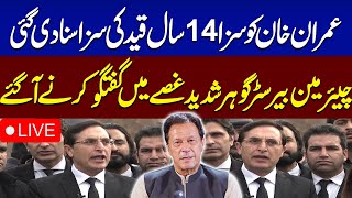 🔴𝗟𝗶𝘃𝗲: PTI Chairman Barrister Gohar Angry Media Talk After Court Verdict