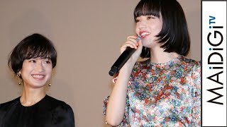 小松菜奈＆門脇麦、W主演映画「さよならくちびる」が初日　一番思い出深いシーンは…