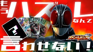 【ガンバレジェンズ】RXを救え！俺は、ハズレLR‥仮面ライダーBlackRX！【ランクマッチ】