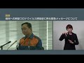 令和２年３月２６日　神奈川県知事　臨時記者会見　手話付き