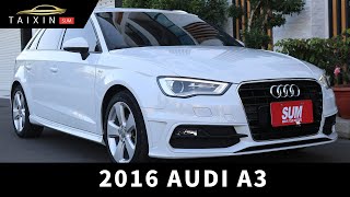 【嚴選中古車】ep.102 2016 AUDI A3 CoD節能科技 油耗表現更漂亮！