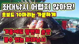 던지면 물어주네??!누구나 쉽게 우럭타작 할수 있는 좌대낚시!!