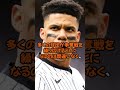 大谷翔平越えの契約をソトに用意するかもしれないドジャースがヤバい...