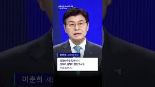 지난 임기 동안 온전히 세종시를 설계하고 완성하는데 바쳐왔습니다