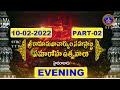 SRI RAMANUJACHARYULA SAHASRABDHI SAMAROHAM || Part-02 | Evening | 10-02-2022 | SVBC TTD