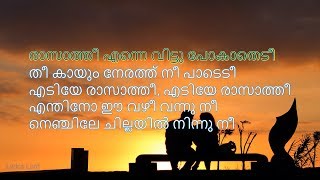രാസാത്തി KARAOKE (Aravindante Athidhikal) Rasathi Karaoke With Malayalam Lyrics