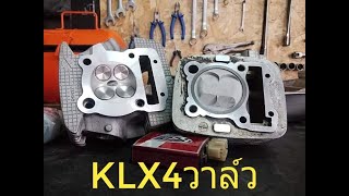 KLX140Gแปลง4วาล์ว