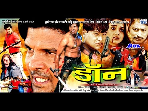 डॉन - Bhojpuri Full Movie  Don - Bhojpuri Movie  Viraj 