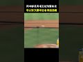 游擊手間的頂尖對決 cpbl 中華職棒 baseball 江坤宇 張育成