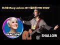 Vocal Coach Reacts to Leehom - Shallow｜國外聲樂老師點評 王力宏《Shallow》#leehom #王力宏 #ladygaga #shallow #rozette