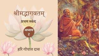 श्रीमद्भागवतम्  || स्कंद 1 अध्याय 2 श्लोक 12 ||