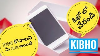 IPhone కొనాలని మీ Dream అయితే కిభో ఫ్యామిలీ లో చేరండి #crypto