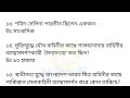 মুক্তিবাহিনী যৌথবাহিনী চুড়ান্ত বিজয়। বাংলাদেশের মুক্তিযুদ্ধ