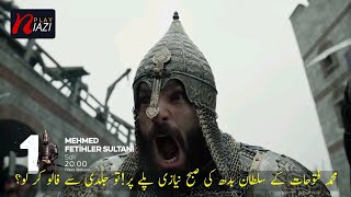 Sultan Muhammad Fateh Season 2 Episode 30 Trailer In Urdu Subtitle - Niazi Play