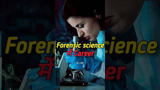 Science students के लिए Forensic science में careers | careers in forensic science🔬#career