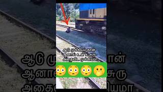 என்னமா இப்படி பண்றீங்களே மா..😳😳#shorts #like #share #subscribe