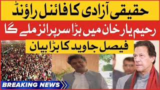 Imran Khan Rahim Yar Khan Jalsa | Faisal Javed Big Statement | Breaking News