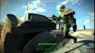 【Fallout 4】　ＰＳ4版フォールアウト４　レイダー打ち上げ花火 【ＶＡＴＳ】