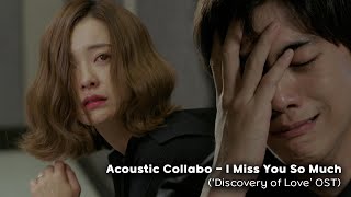 🎵K-OST #17 | Acoustic Collabo(어쿠스틱 콜라보) - I Miss You So Much(너무 보고 싶어) | Discovery of Love OST