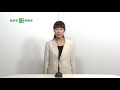 越前町いきいき情報局「令和２年度当初予算および重点施策について」（令和２年４月１１日放送）