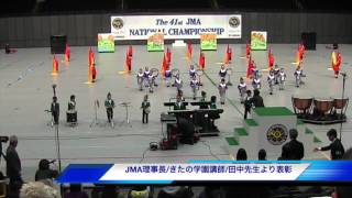 卒園旅行2013@きたの学園（第41回JMA NATIONAL CHAMPIONSHIP＆TDL)