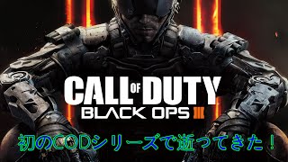 【COD：BO3】初のCODシリーズで逝ってきた！【ゆっくり実況】