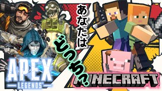 【W配信参加型】APEX×マイクラ参加型やるならここでまちがいなし🐾チャンネル登録でXフォロバ🐾【登録者2222目標】　#minecraft  #shorts  #apex