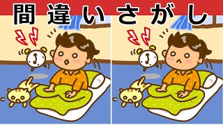 【間違い探しクイズ】難しいけど面白い！3つの間違いを探そう【找出不同之处 】【Find the difference 】【ค้นหาความแตกต่าง 】【अंतर पाता करें 】