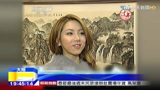 20150216中天新聞　央視春晚最終彩排　莫文蔚鄧紫棋亮相