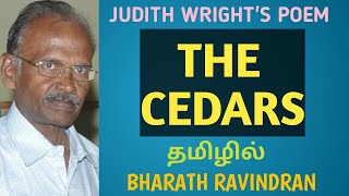 The Cedars by Judith Wright / in Tamil / Bharath Ravindran / Bharath Academy / PG TRB