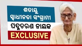 🔵 One-2-One With Freedom Fighter Padmacharan Nayak | Kanak Newd Exclusive